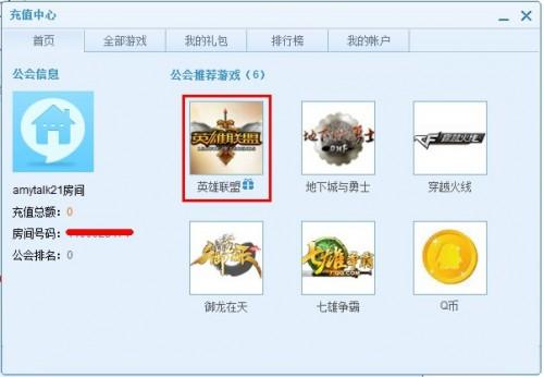 QT语音充值中心全攻略