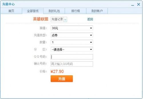 QT语音充值中心全攻略