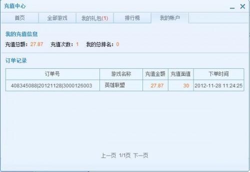 QT语音充值中心全攻略