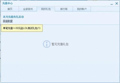 QT语音充值中心全攻略