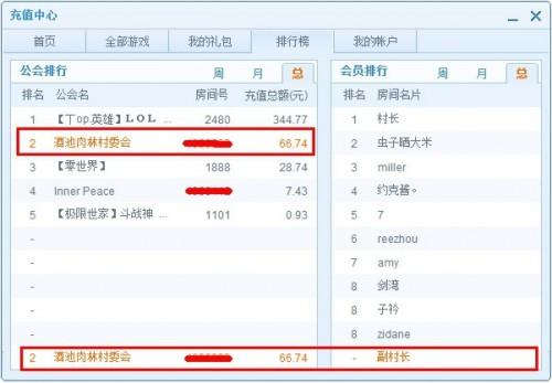 QT语音充值中心全攻略