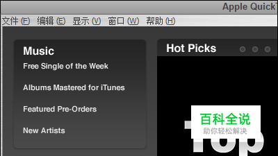 quicktime专业版怎样注册/注册码