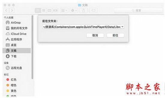 quicktime音频如何找回 quicktime找回未保存音频方法攻略大全