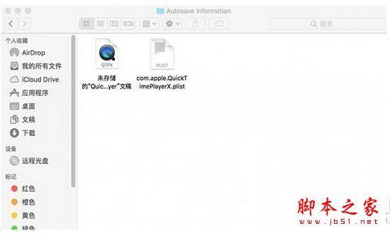 quicktime音频如何找回 quicktime找回未保存音频方法攻略大全