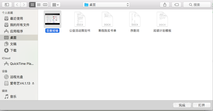 QuickTime Player软件怎么录制电脑屏幕?