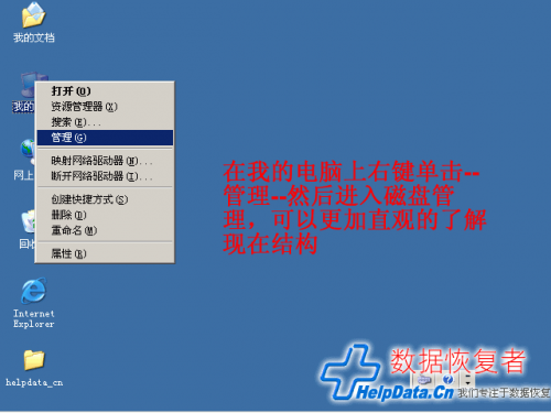 R-Studio万能通用数据恢复方法是什么