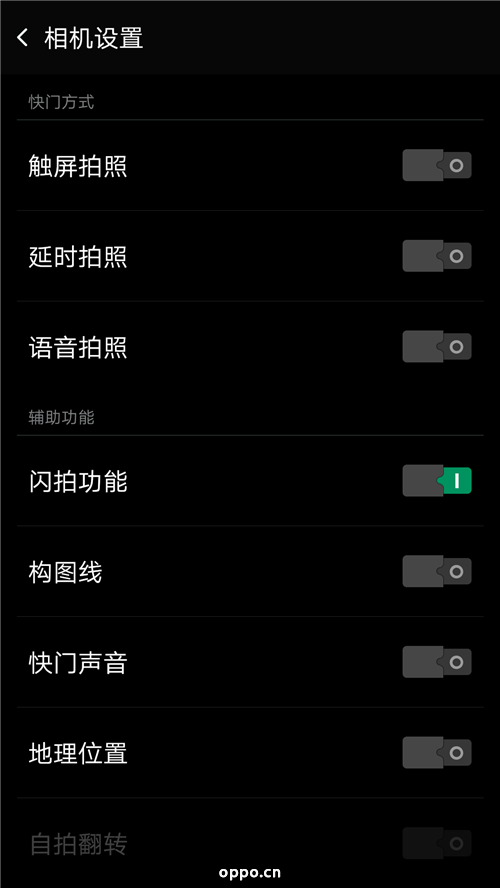 R7plus的闪拍如何开启使用