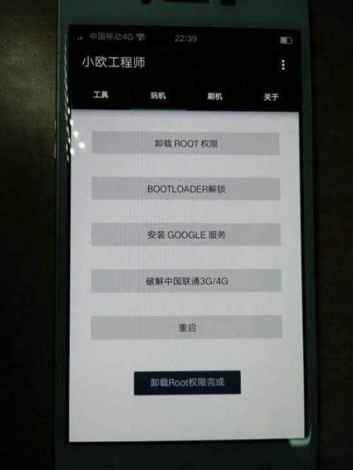 R7已经被root过了,现在无法更新了,怎么解除root权限