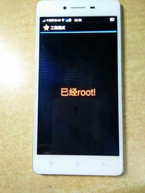 R7已经被root过了,现在无法更新了,怎么解除root权限