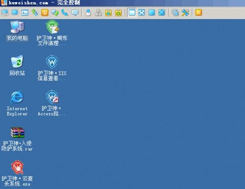 Radmin Viewer (远程控制)V3.4 影子 软件使用技巧