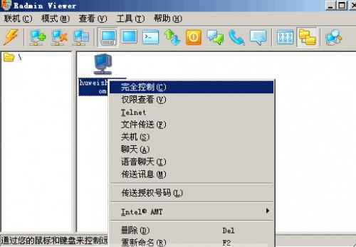 Radmin Viewer (远程控制)V3.4 影子 软件使用技巧