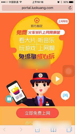 Rail-Wifi是什么意思?Rail-Wifi有什么功能和作用?