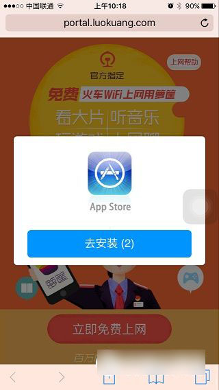 Rail-Wifi是什么意思?Rail-Wifi有什么功能和作用?