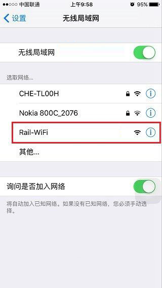 Rail-Wifi是什么意思?Rail-Wifi有什么功能和作用?