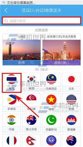 去啊旅行怎么代办签证?