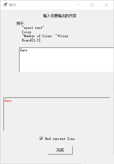 Raptor怎么制作计算不同车程车费的程序?