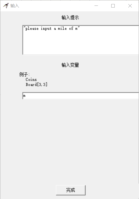 Raptor怎么制作计算不同车程车费的程序?