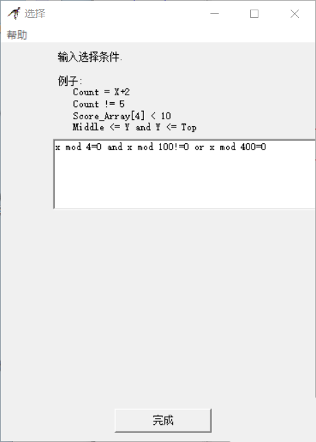 Raptor怎么判断一个年份是不是闰年?