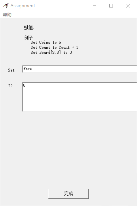 Raptor怎么制作计算不同车程车费的程序?