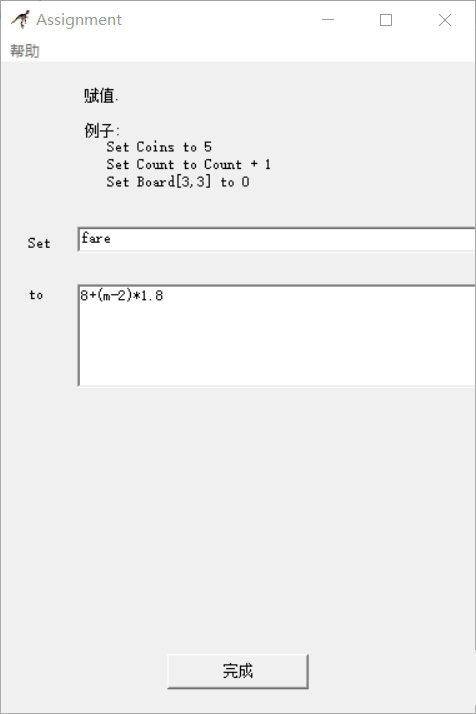 Raptor怎么制作计算不同车程车费的程序?