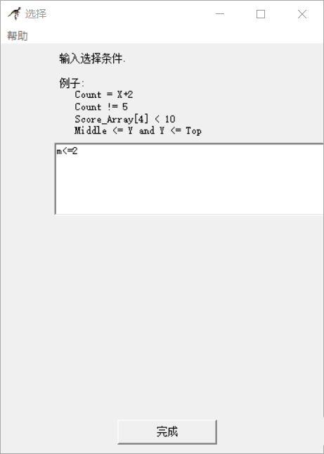 Raptor怎么制作计算不同车程车费的程序?