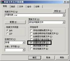 rar文件解压缩失败解压末端出现错误的解决方法