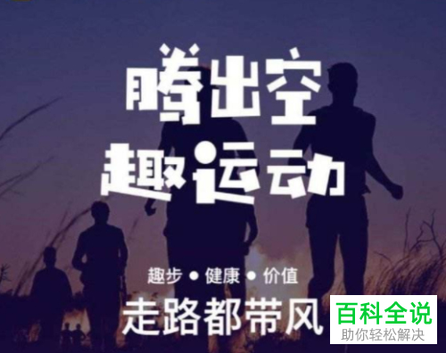 趣步App如何进行版本更新