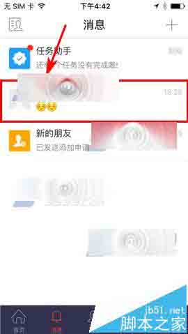 钱宝app怎能一键清空聊天记录?