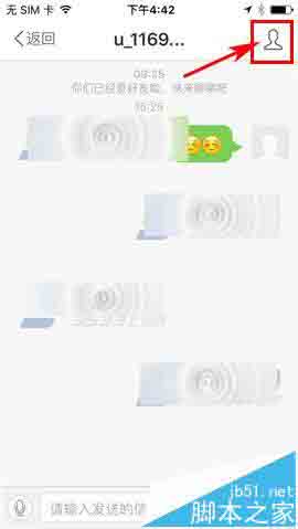 钱宝app怎能一键清空聊天记录?