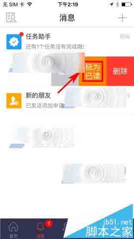 钱宝app怎么将未读消息标为已读?