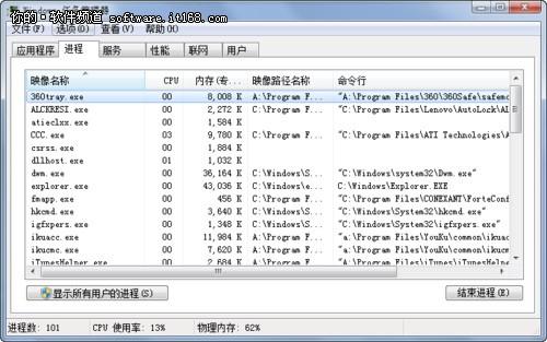 确保安全查看windows7系统进程路径的方法