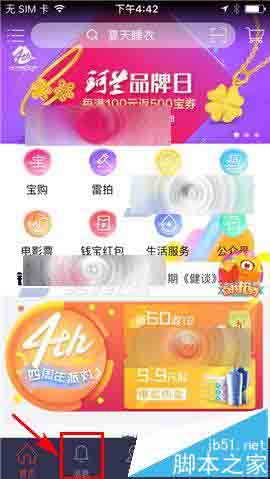 钱宝app怎能一键清空聊天记录?