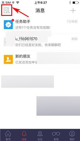 钱宝app怎么设置好友备注呢?