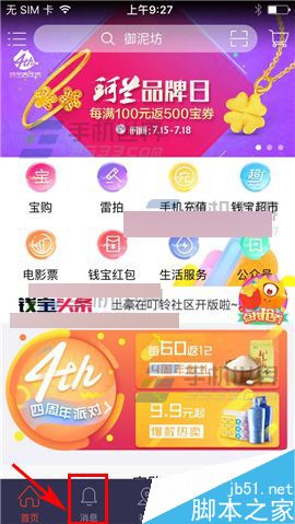 钱宝app怎么设置好友备注呢?