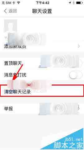 钱宝app怎能一键清空聊天记录?