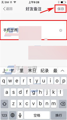 钱宝app怎么设置好友备注呢?