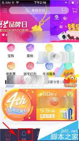 钱宝app怎么将未读消息标为已读?