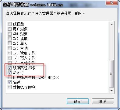 确保安全查看windows7系统进程路径的方法