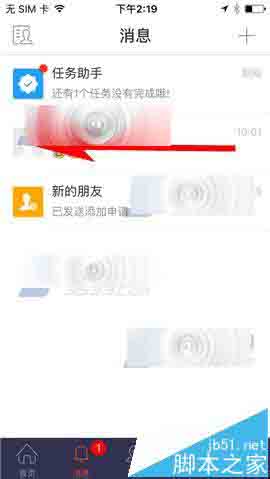 钱宝app怎么将未读消息标为已读?