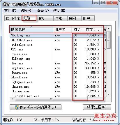 确保安全查看windows7系统进程路径的方法