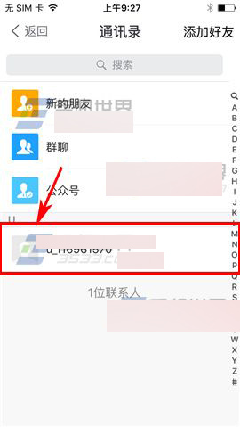 钱宝app怎么设置好友备注呢?