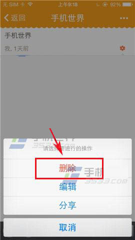 亲宝宝记录太多了如何删除? 删除亲宝宝记录的技巧