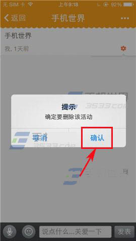 亲宝宝记录太多了如何删除? 删除亲宝宝记录的技巧