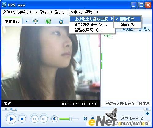 让暴风影音的操作更加智能和贴心的设置方法