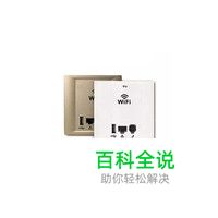 墙壁路由器十大品牌排行榜