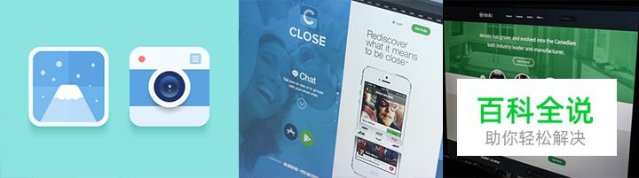 让扁平化设计也爆发视觉冲击力(5招）