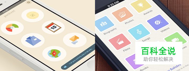 让扁平化设计也爆发视觉冲击力(5招）