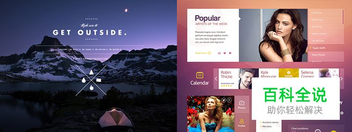 让扁平化设计也爆发视觉冲击力(5招）