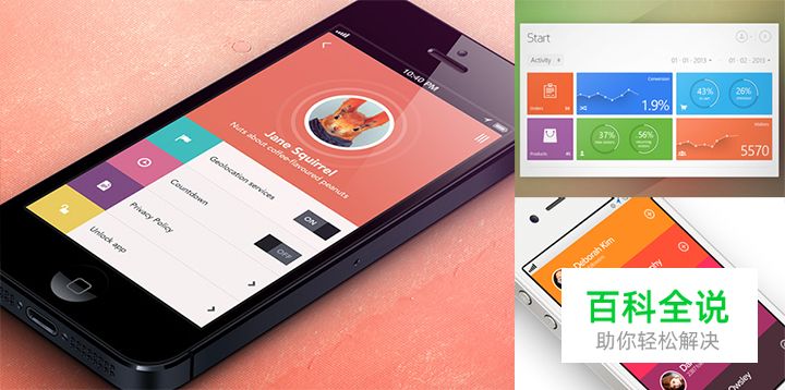 让扁平化设计也爆发视觉冲击力(5招）