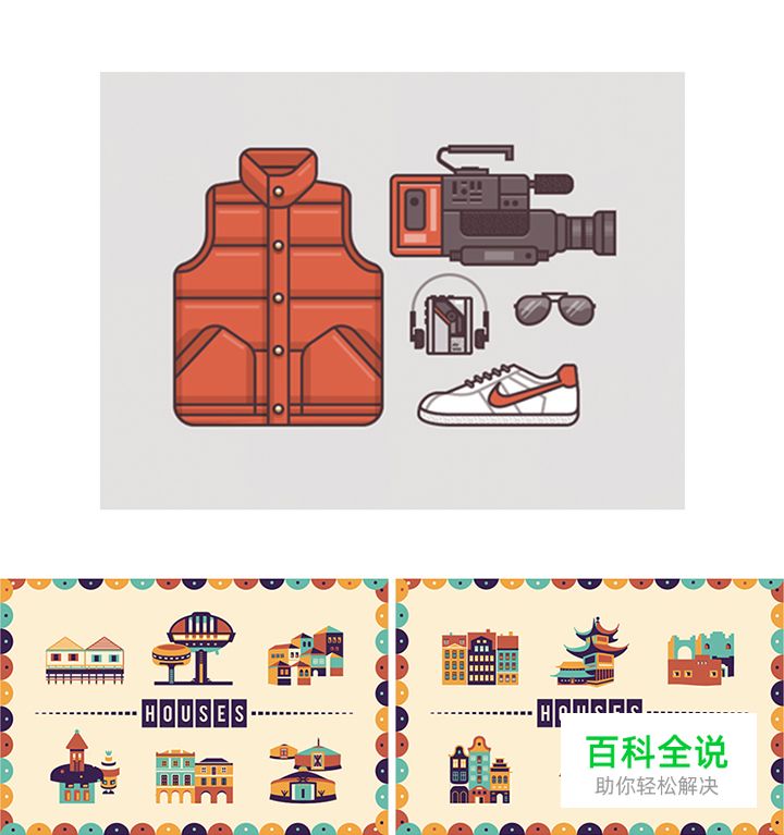 让扁平化设计也爆发视觉冲击力(5招）